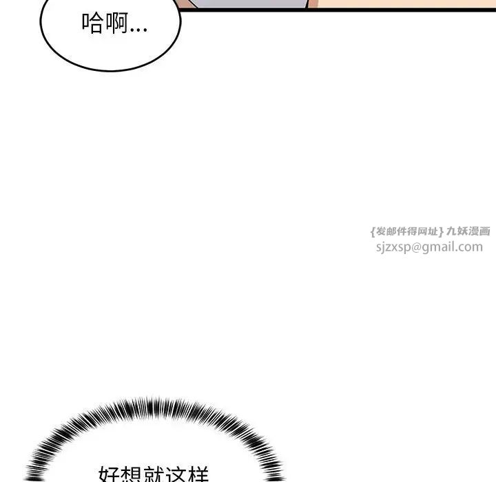 《难缠姐妹偏要和我同居》漫画 第7話