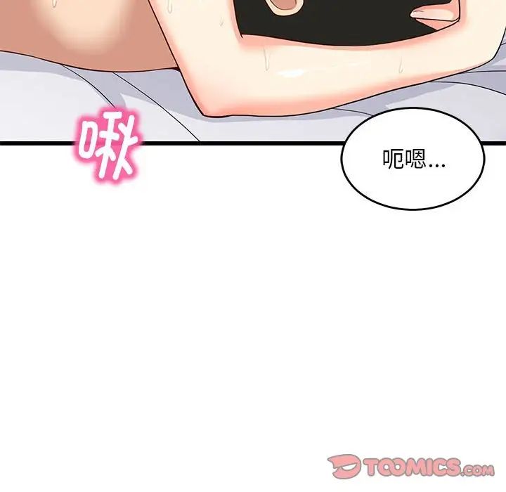 《难缠姐妹偏要和我同居》漫画 第7話