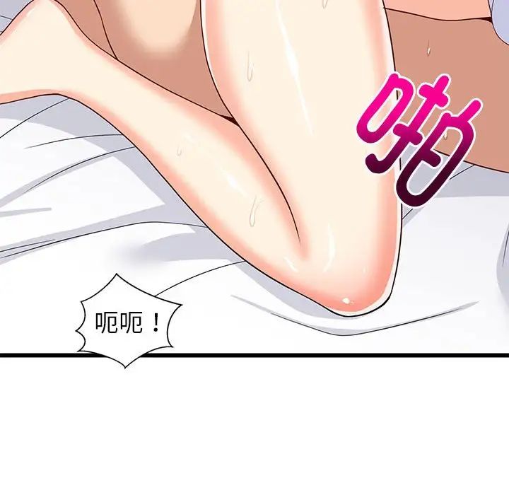 《难缠姐妹偏要和我同居》漫画 第7話