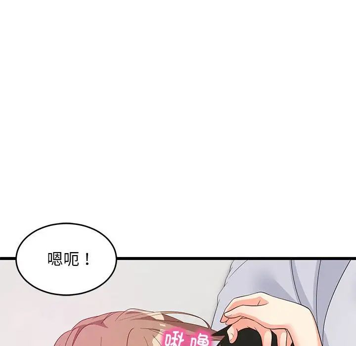 《难缠姐妹偏要和我同居》漫画 第7話