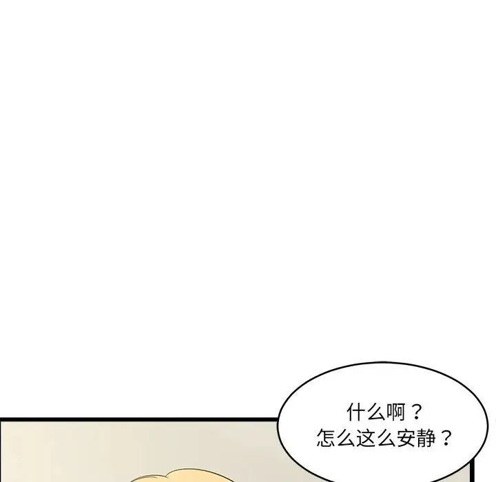 《难缠姐妹偏要和我同居》漫画 第7話