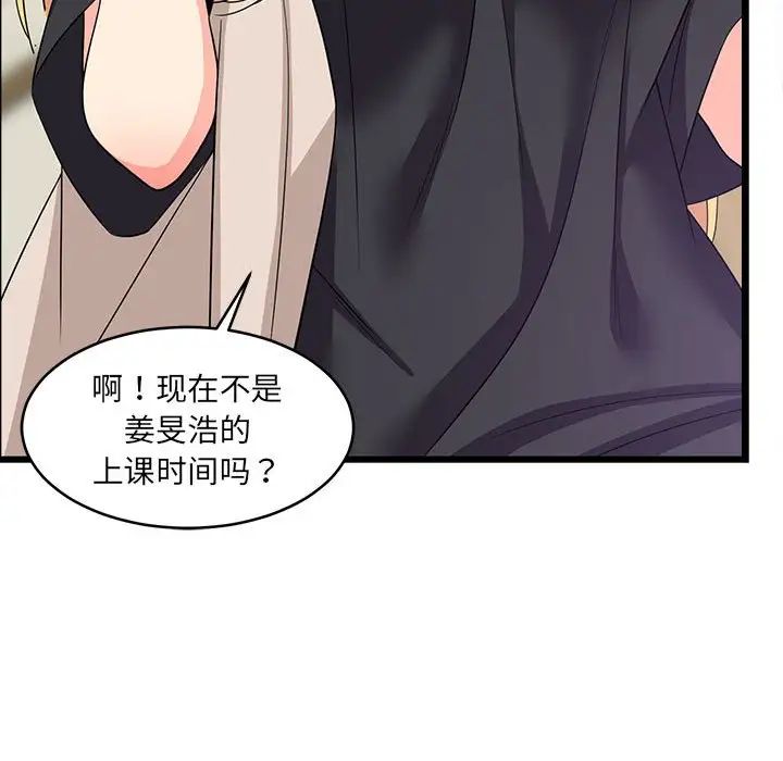 《难缠姐妹偏要和我同居》漫画 第7話