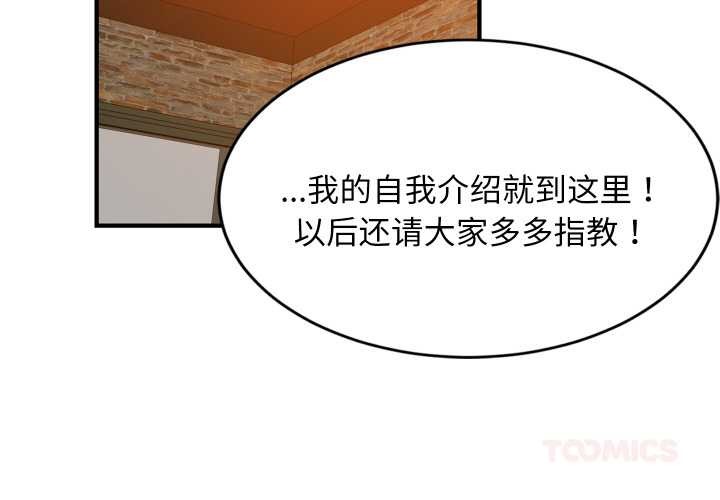 《难缠姐妹偏要和我同居》漫画 第75話