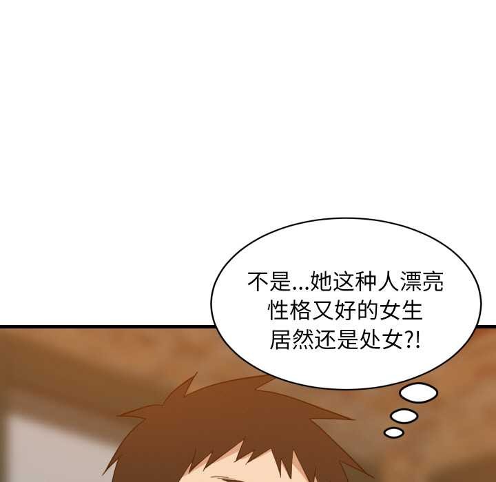 《难缠姐妹偏要和我同居》漫画 第75話