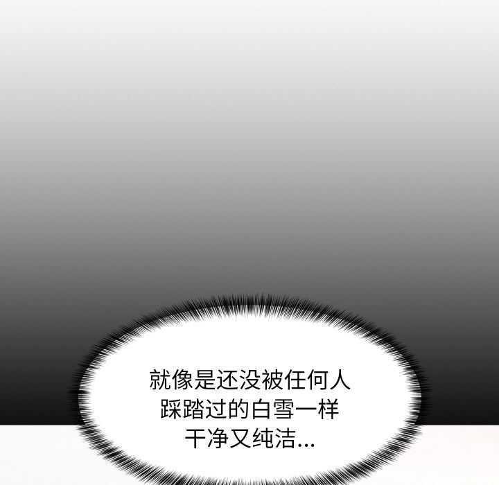 《难缠姐妹偏要和我同居》漫画 第75話