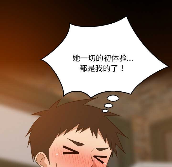 《难缠姐妹偏要和我同居》漫画 第75話