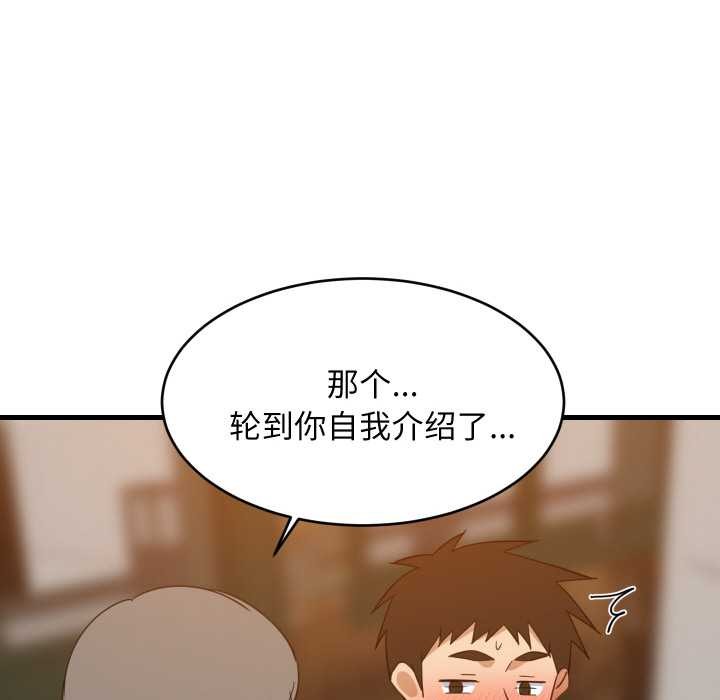 《难缠姐妹偏要和我同居》漫画 第75話