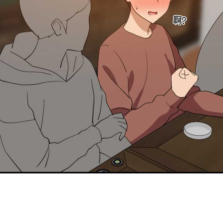 《难缠姐妹偏要和我同居》漫画 第75話