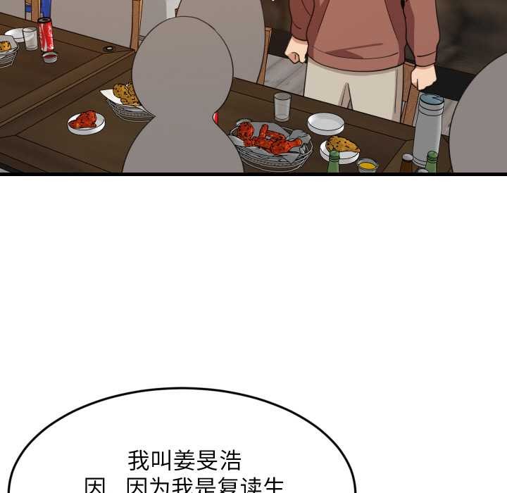 《难缠姐妹偏要和我同居》漫画 第75話