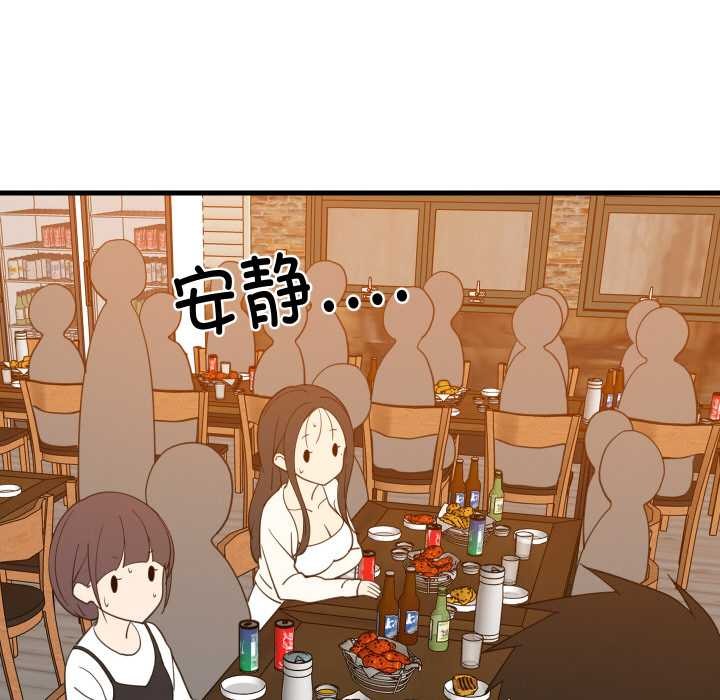 《难缠姐妹偏要和我同居》漫画 第75話