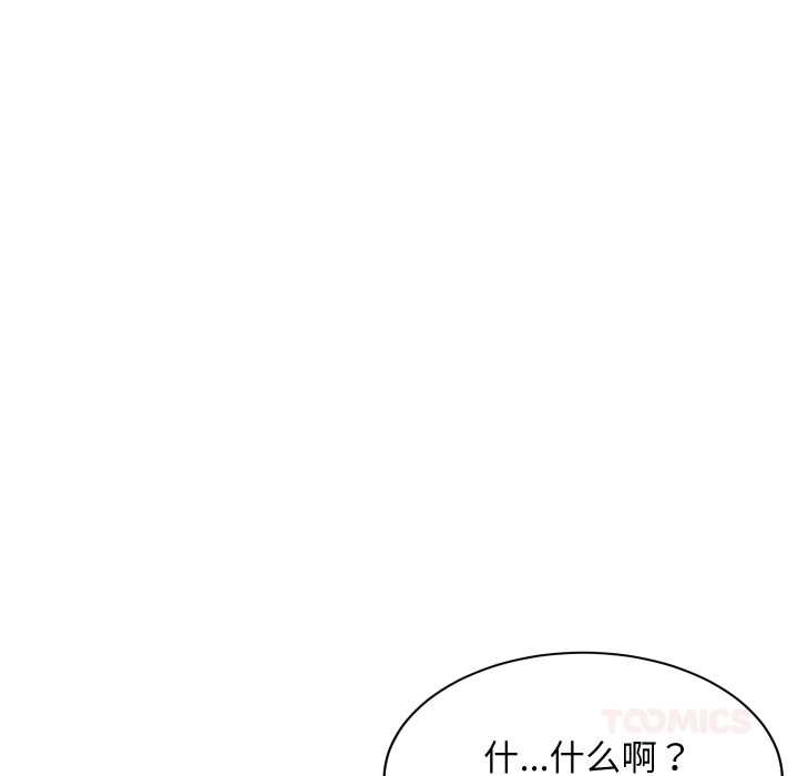 《难缠姐妹偏要和我同居》漫画 第75話
