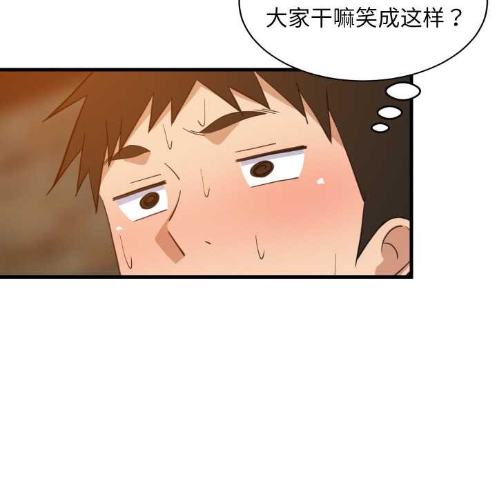 《难缠姐妹偏要和我同居》漫画 第75話