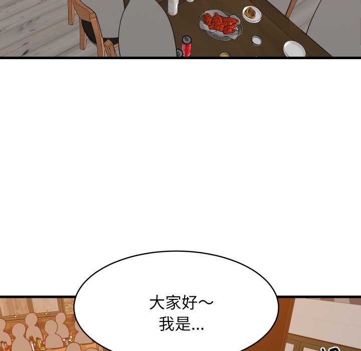 《难缠姐妹偏要和我同居》漫画 第75話