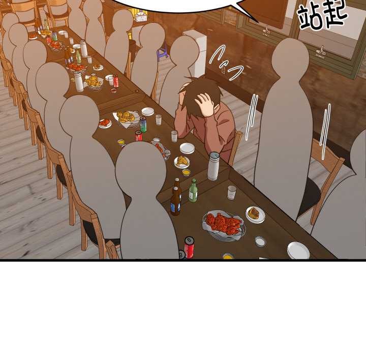 《难缠姐妹偏要和我同居》漫画 第75話