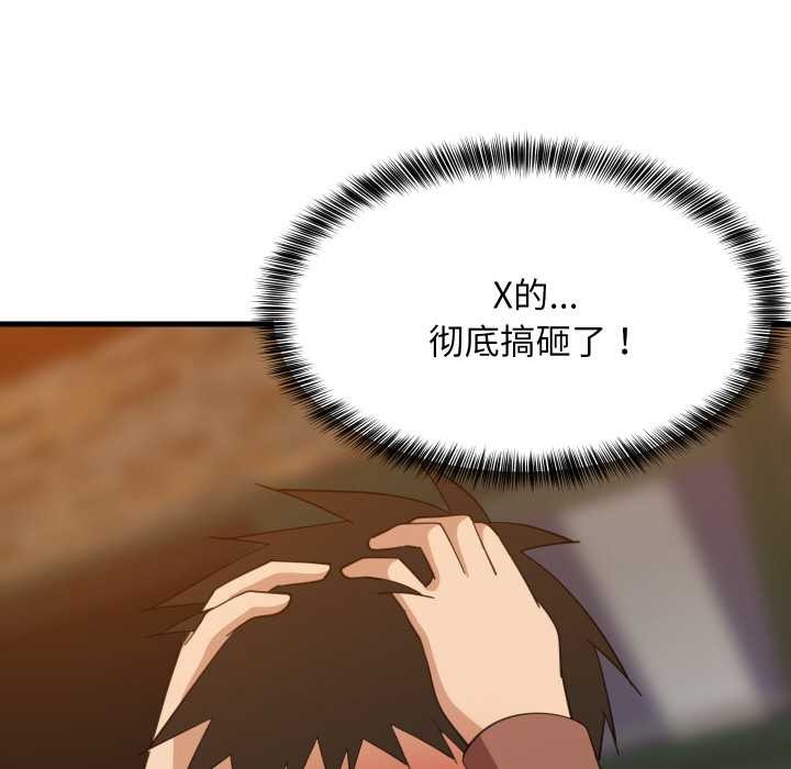 《难缠姐妹偏要和我同居》漫画 第75話