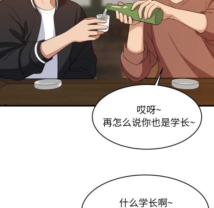 《难缠姐妹偏要和我同居》漫画 第75話