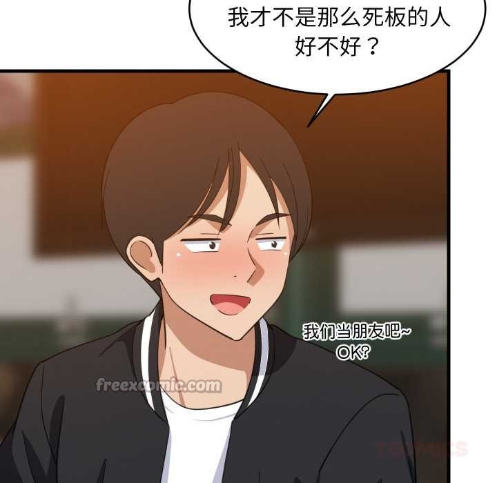 《难缠姐妹偏要和我同居》漫画 第75話