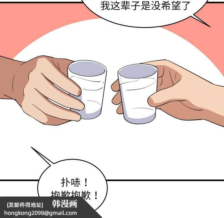 《难缠姐妹偏要和我同居》漫画 第75話