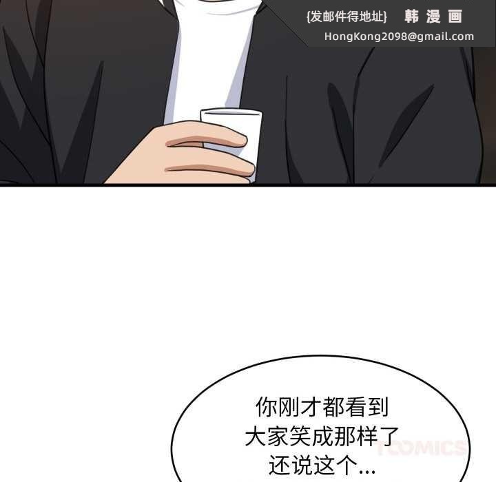 《难缠姐妹偏要和我同居》漫画 第75話