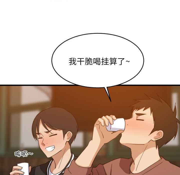 《难缠姐妹偏要和我同居》漫画 第75話