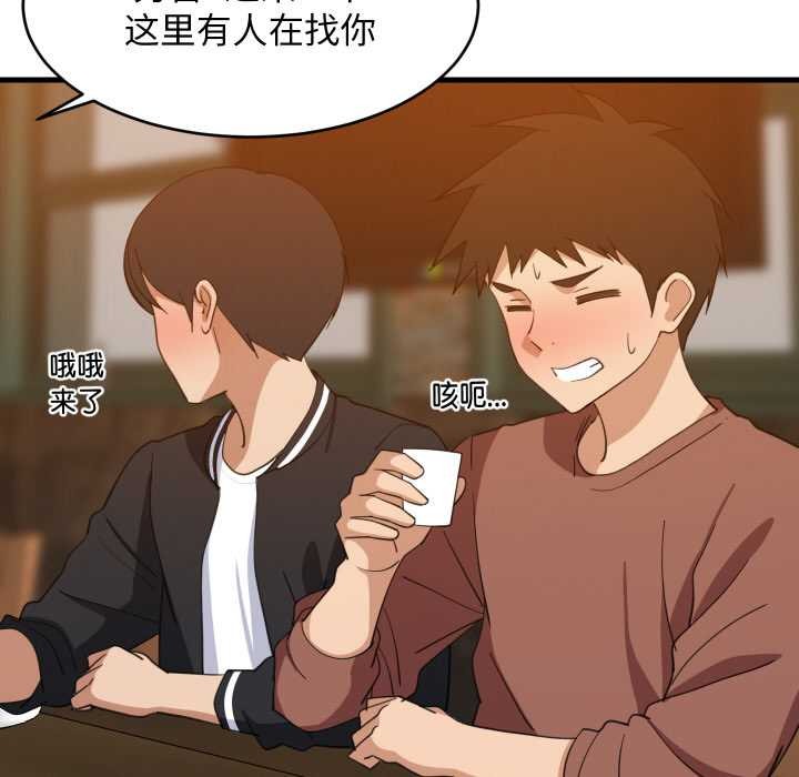 《难缠姐妹偏要和我同居》漫画 第75話