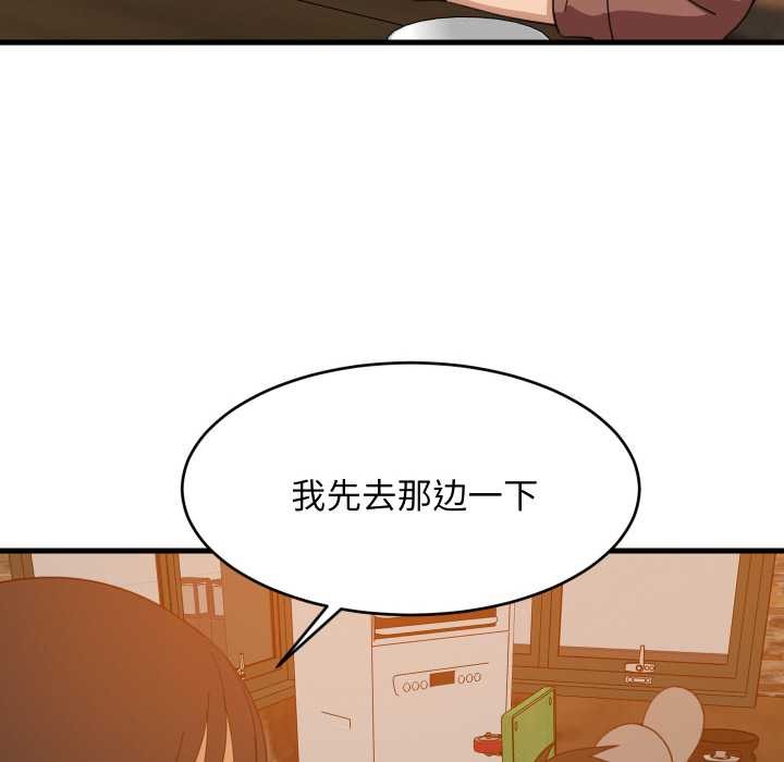 《难缠姐妹偏要和我同居》漫画 第75話