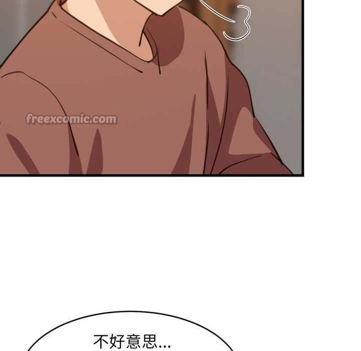 《难缠姐妹偏要和我同居》漫画 第75話