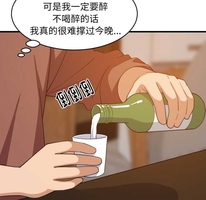 《难缠姐妹偏要和我同居》漫画 第75話