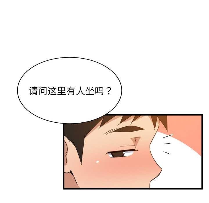 《难缠姐妹偏要和我同居》漫画 第75話