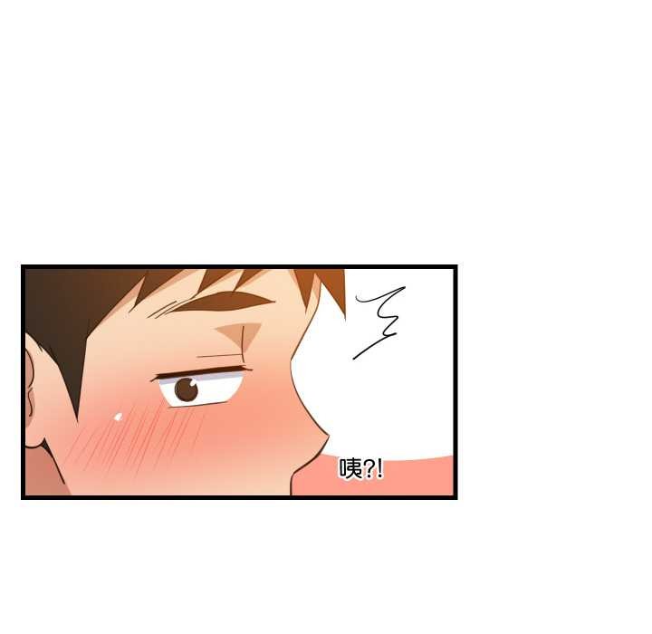 《难缠姐妹偏要和我同居》漫画 第75話