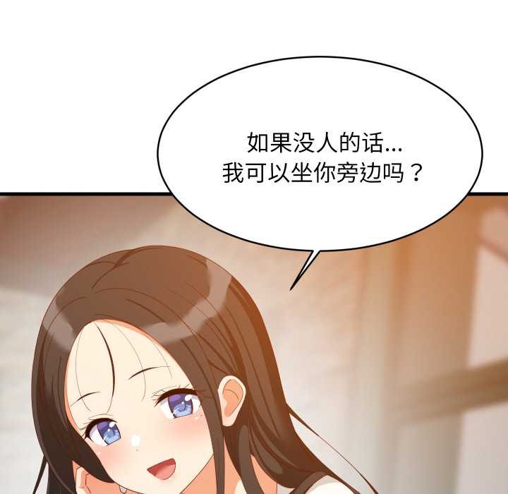 《难缠姐妹偏要和我同居》漫画 第75話