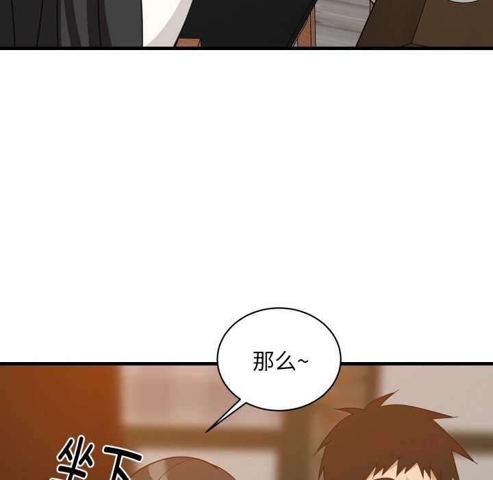 《难缠姐妹偏要和我同居》漫画 第75話