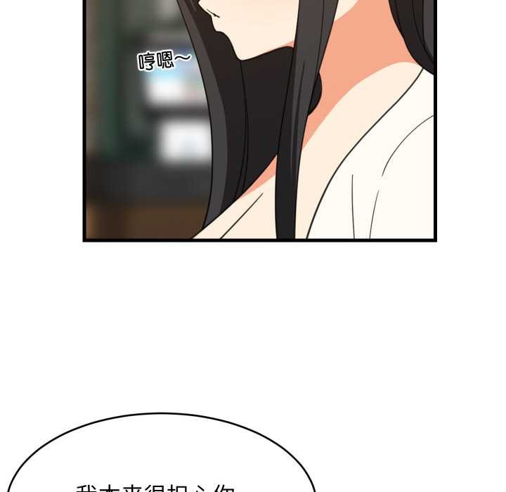 《难缠姐妹偏要和我同居》漫画 第75話