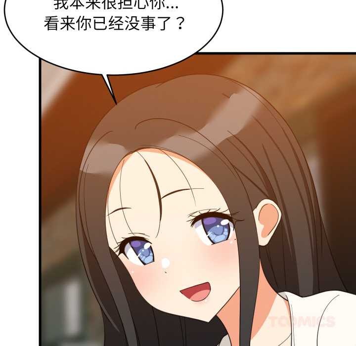 《难缠姐妹偏要和我同居》漫画 第75話