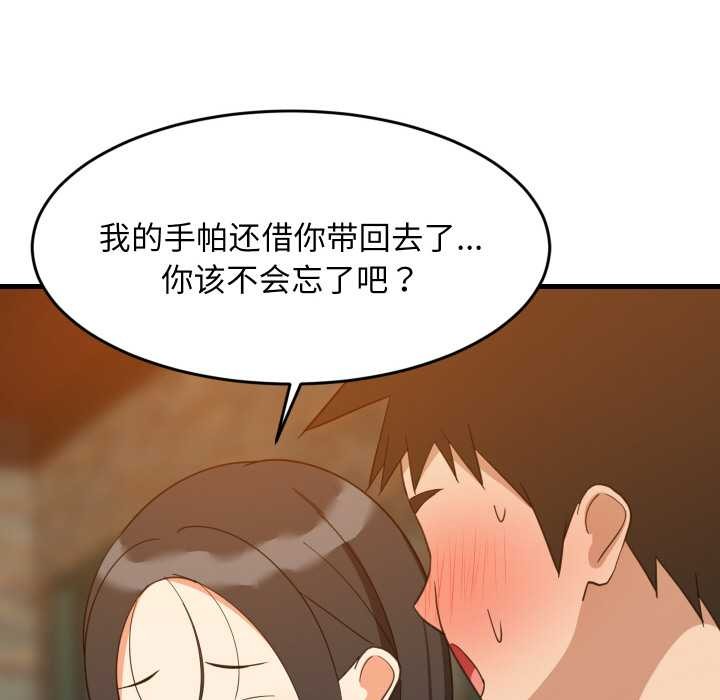 《难缠姐妹偏要和我同居》漫画 第75話