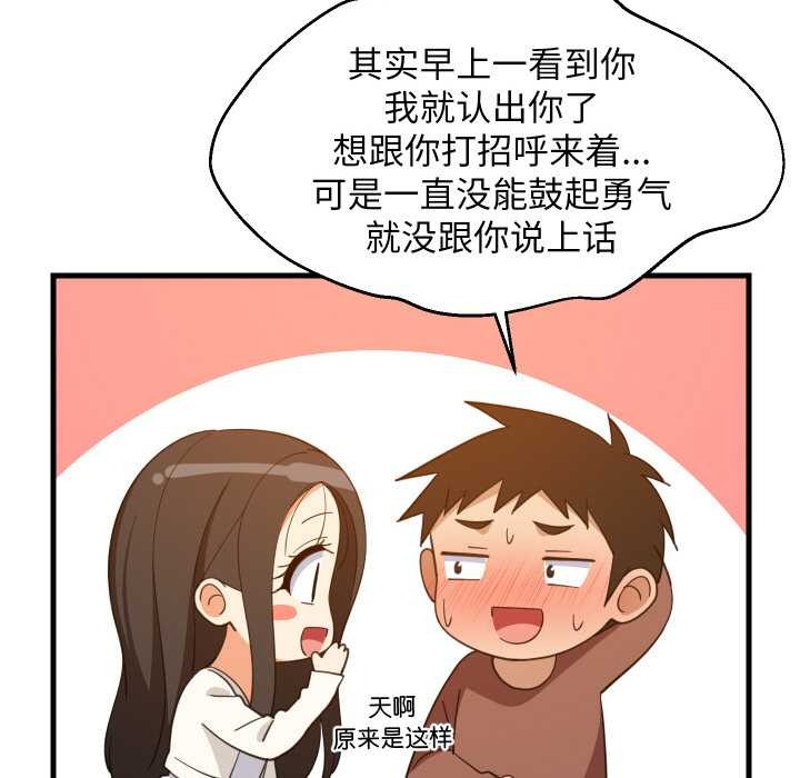 《难缠姐妹偏要和我同居》漫画 第75話