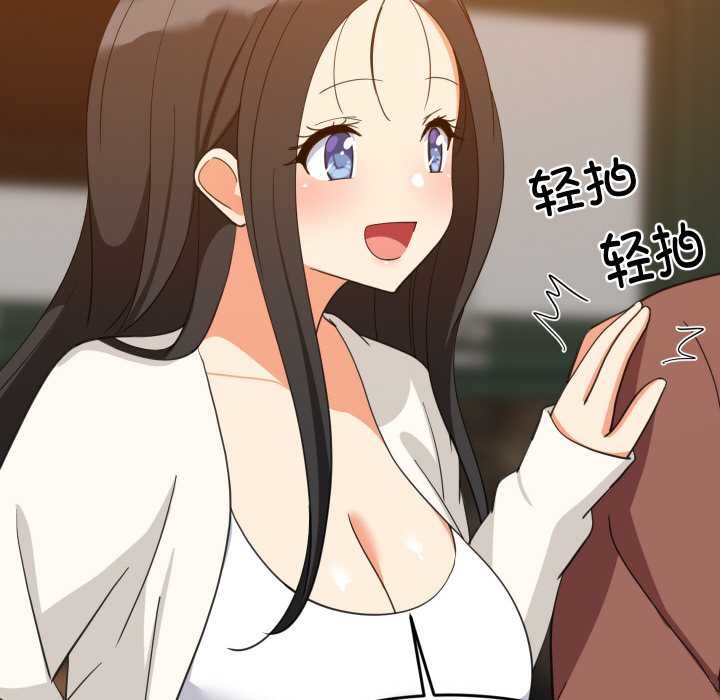 《难缠姐妹偏要和我同居》漫画 第75話