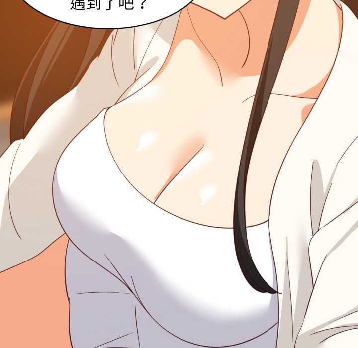 《难缠姐妹偏要和我同居》漫画 第75話