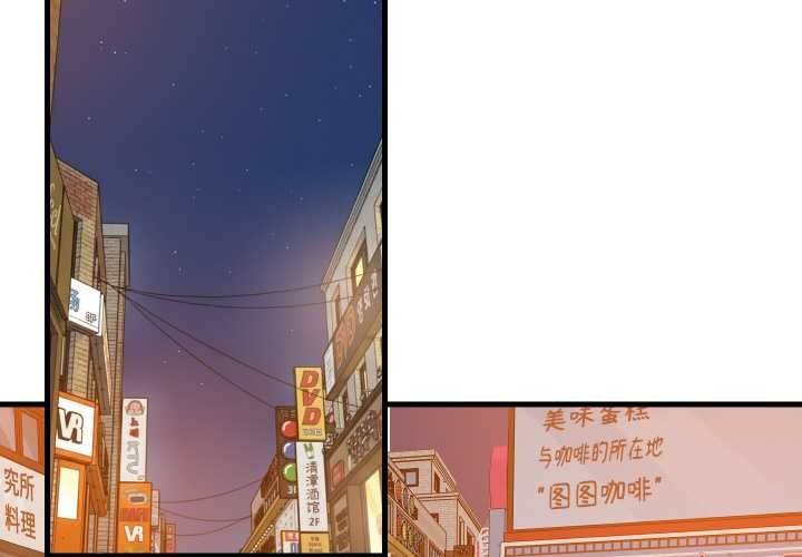 《难缠姐妹偏要和我同居》漫画 第76話