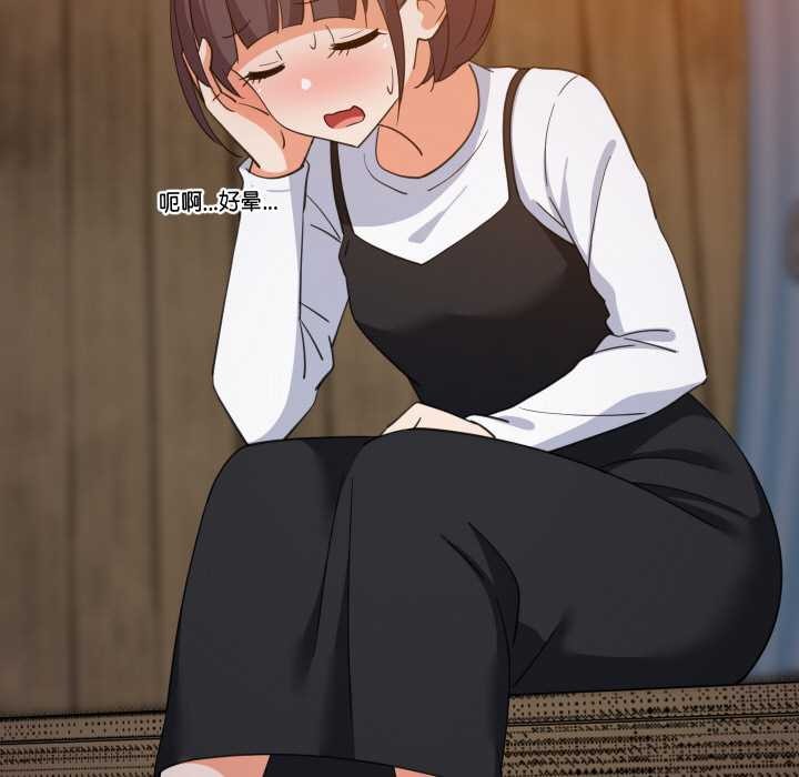 《难缠姐妹偏要和我同居》漫画 第76話