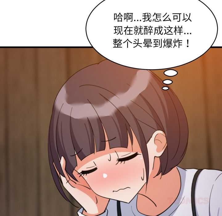 《难缠姐妹偏要和我同居》漫画 第76話