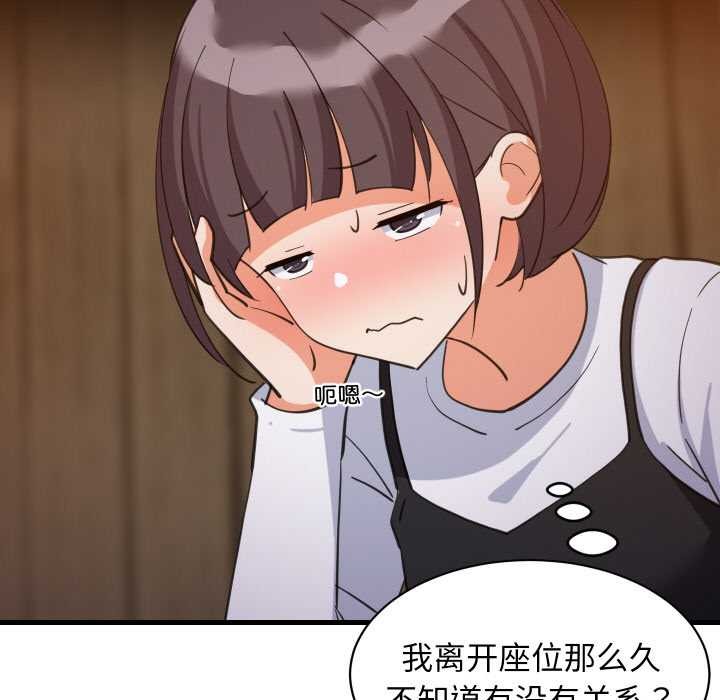 《难缠姐妹偏要和我同居》漫画 第76話