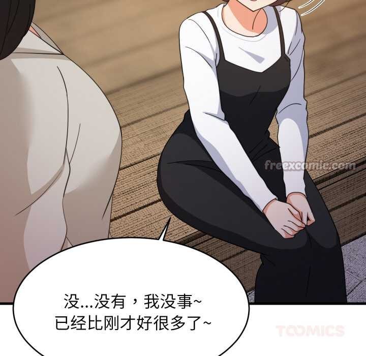 《难缠姐妹偏要和我同居》漫画 第76話