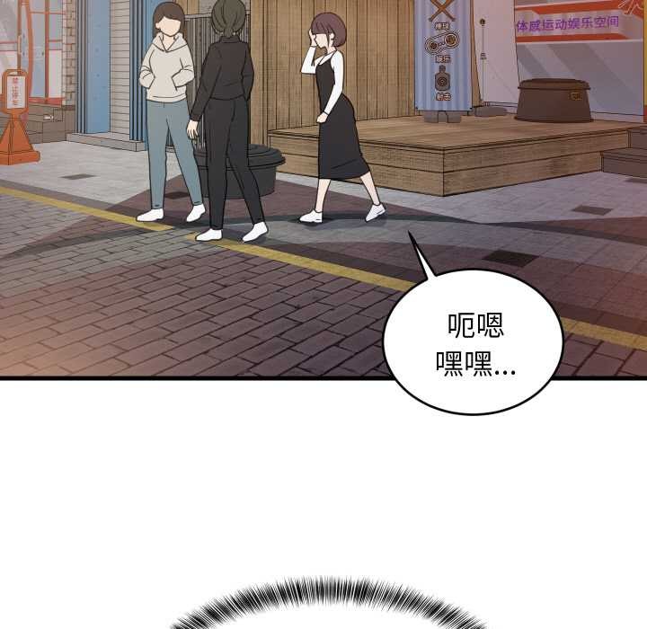 《难缠姐妹偏要和我同居》漫画 第76話