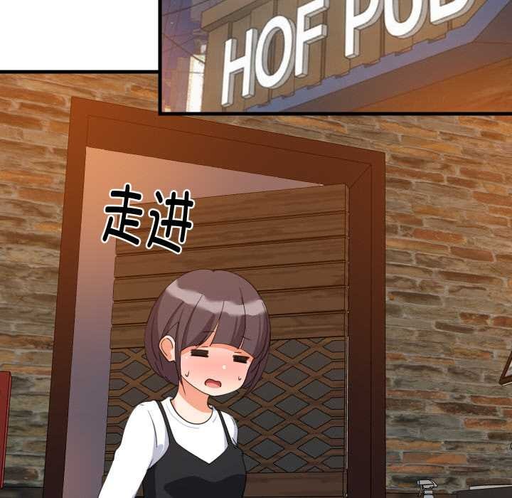 《难缠姐妹偏要和我同居》漫画 第76話