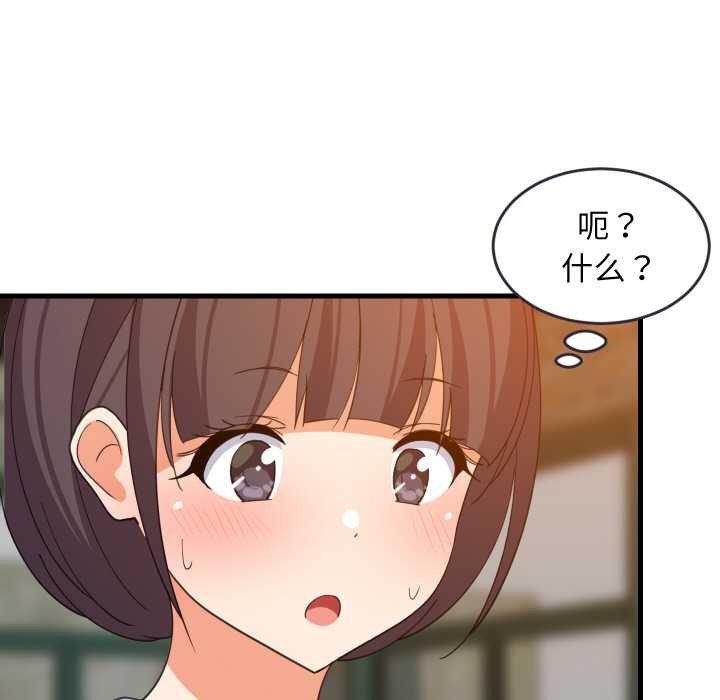 《难缠姐妹偏要和我同居》漫画 第76話