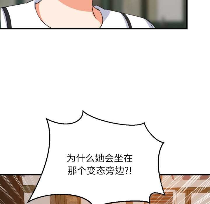 《难缠姐妹偏要和我同居》漫画 第76話