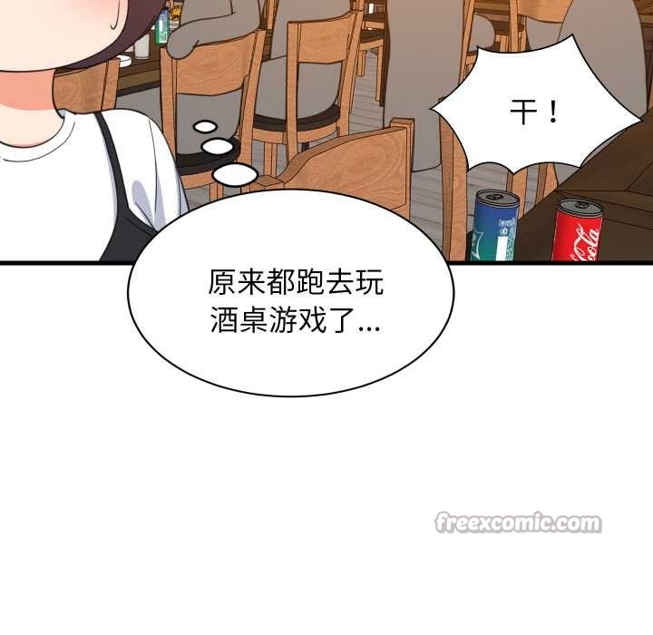 《难缠姐妹偏要和我同居》漫画 第76話