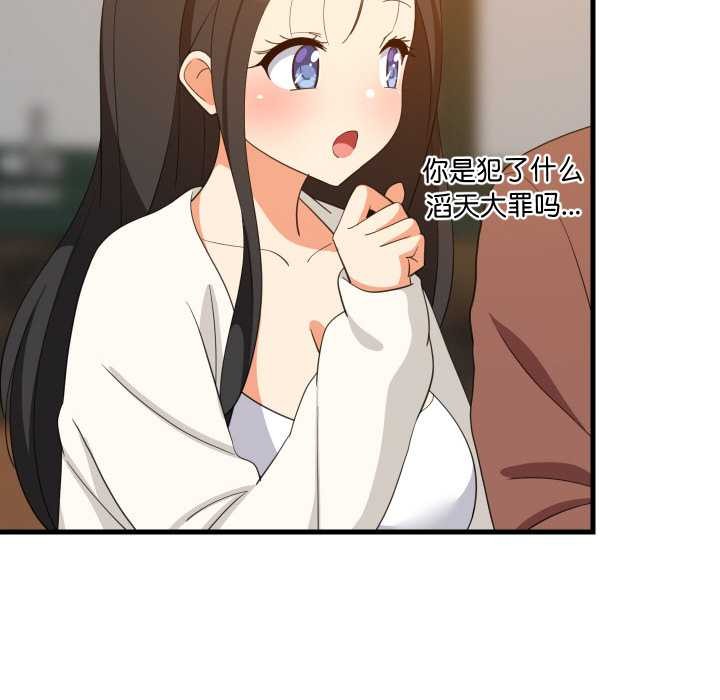 《难缠姐妹偏要和我同居》漫画 第76話