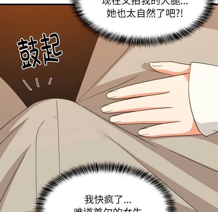 《难缠姐妹偏要和我同居》漫画 第76話
